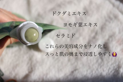 skinmarche WAOPLUS ハートリーフマグワートブースターマスク/ブレーンコスモス/洗い流すパック・マスクを使ったクチコミ(2枚目)