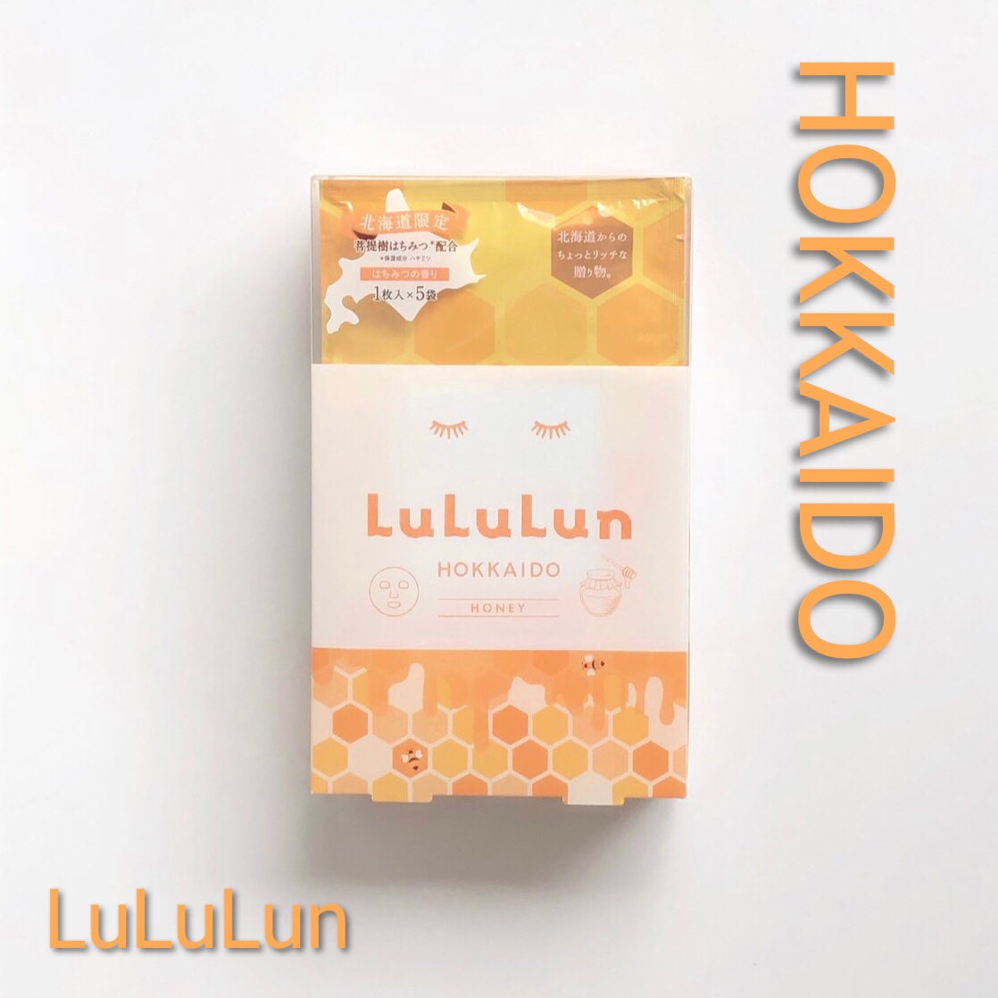 北海道ルルルン(はちみつの香り)/ルルルン/シートマスク・パックを使ったクチコミ(1枚目)