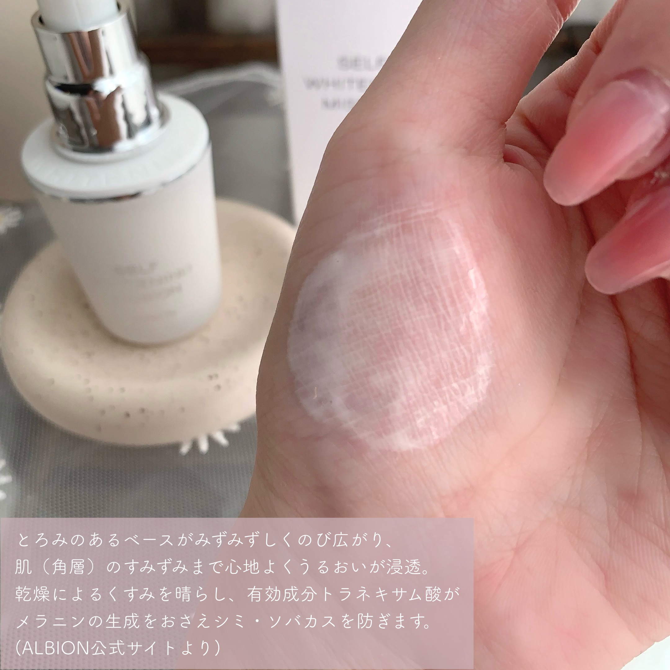 セルフホワイトニング ミッション/ALBION/美容液を使ったクチコミ（3枚目）