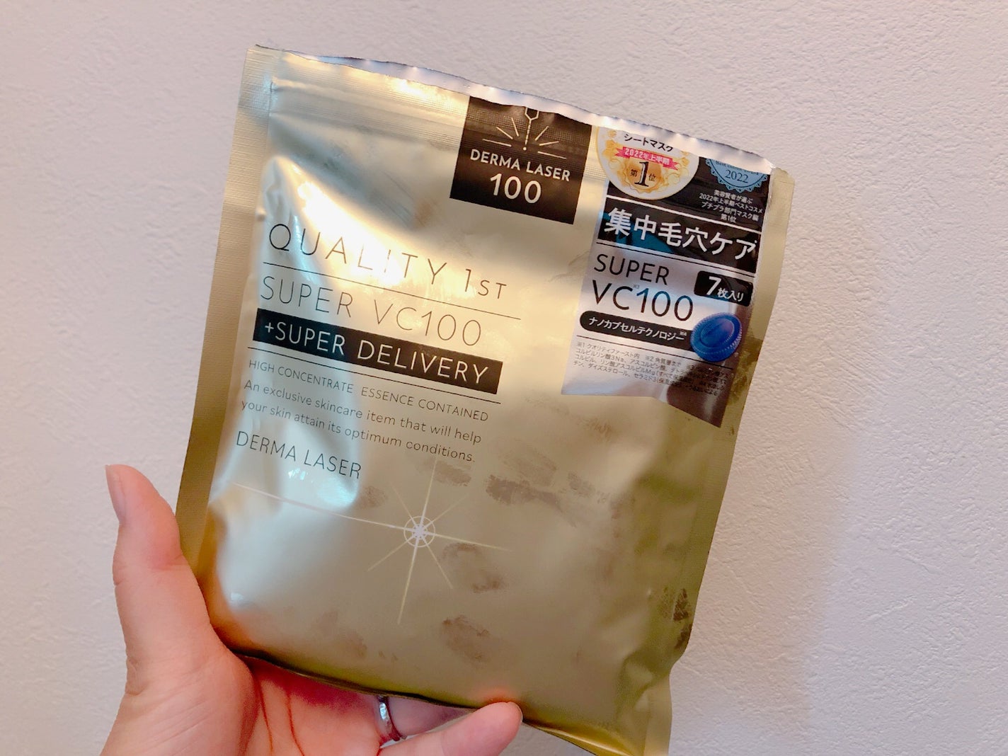 ダーマレーザースーパーVC100マスク/クオリティファースト/シートマスク・パックを使ったクチコミ(1枚目)