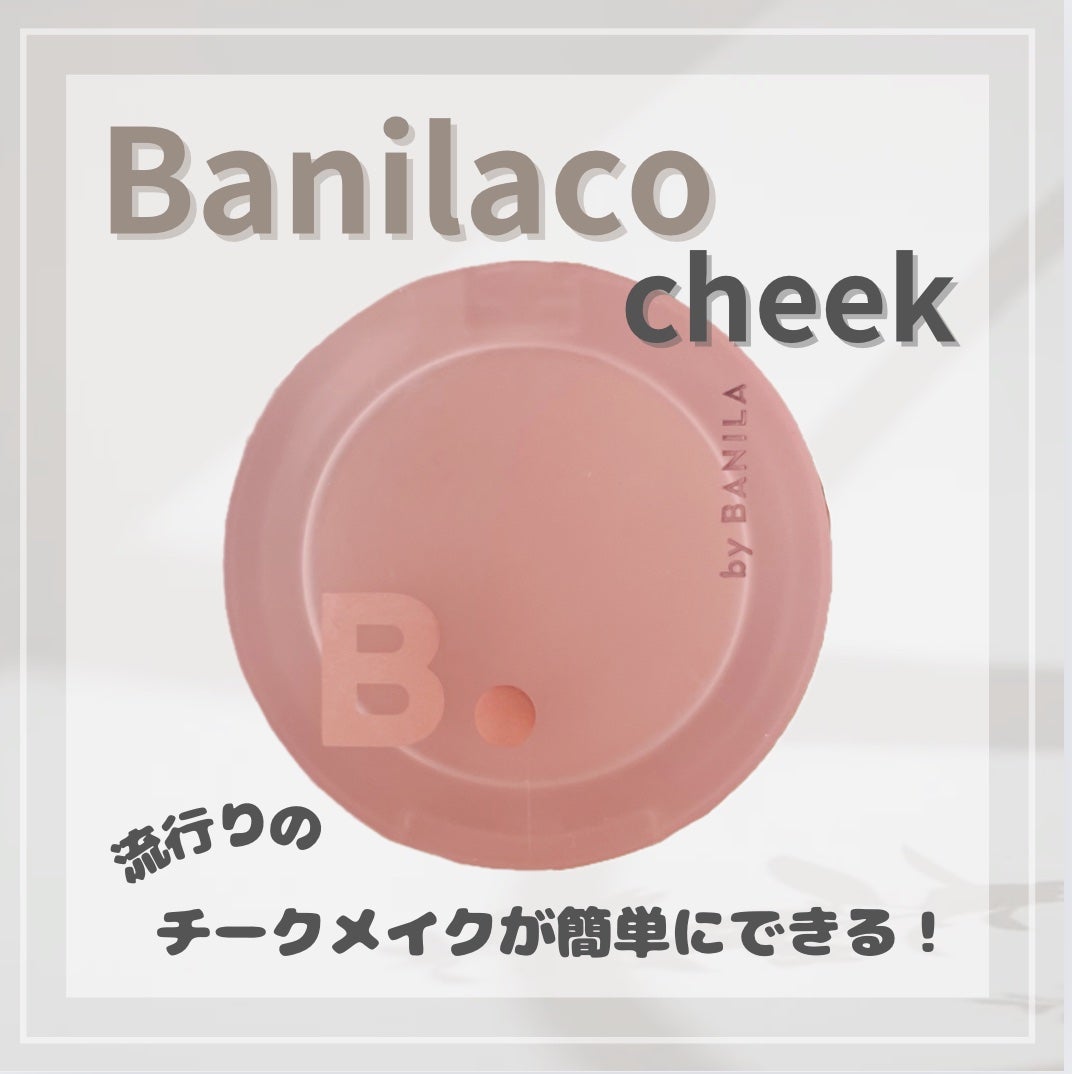 プライミング ベール チーク/B. by BANILA/パウダーチークを使ったクチコミ(1枚目)