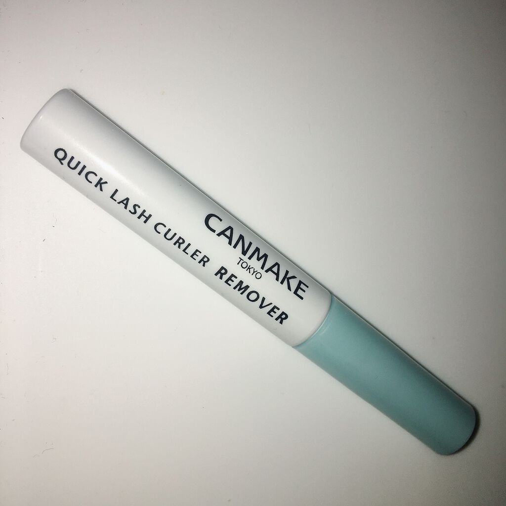 クイックラッシュカーラーリムーバー/キャンメイク/ポイントメイクリムーバーを使ったクチコミ(1枚目)