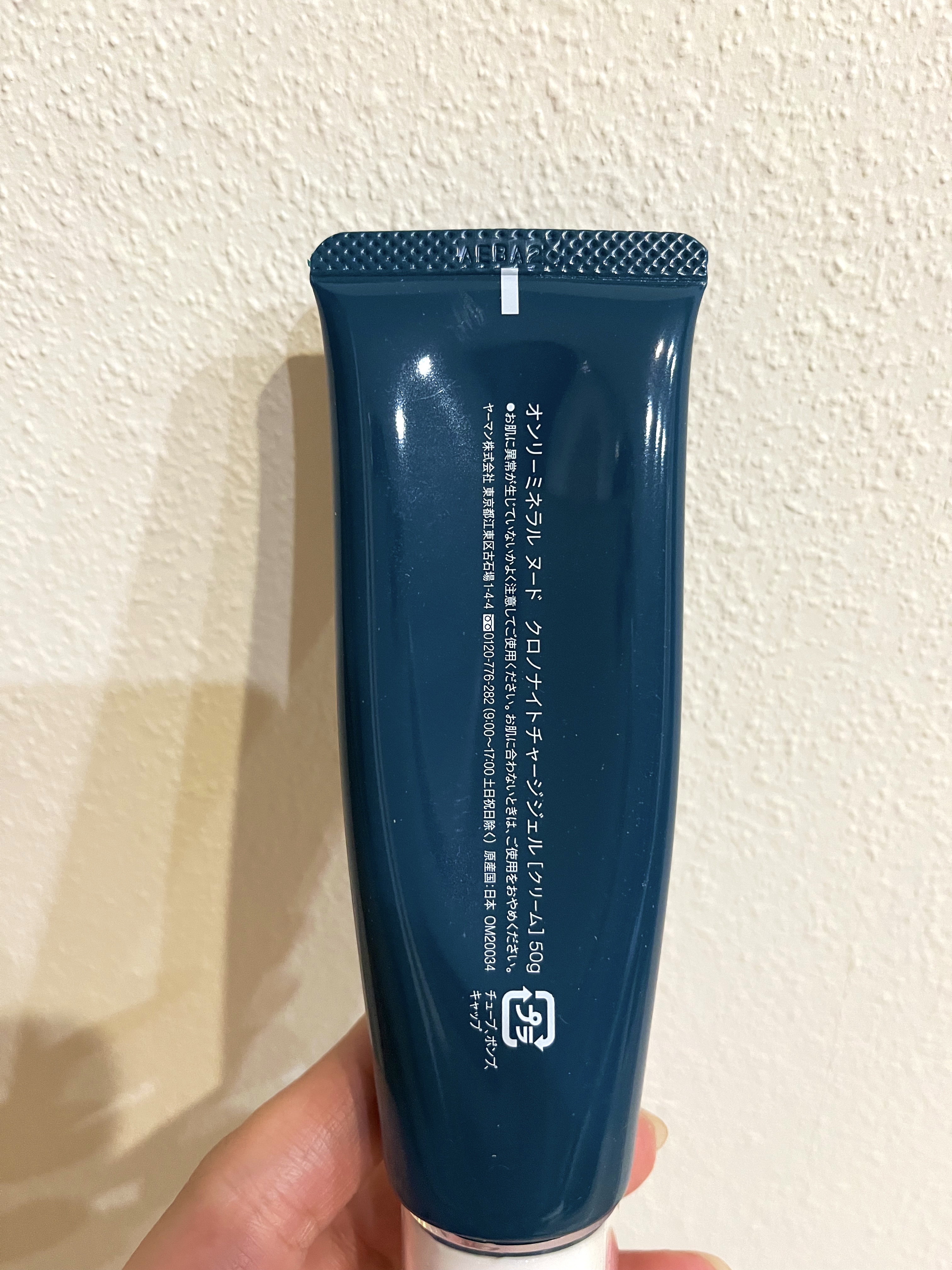 Nude クロノナイトチャージジェル/ONLY MINERALS/フェイスクリームを使ったクチコミ（2枚目）