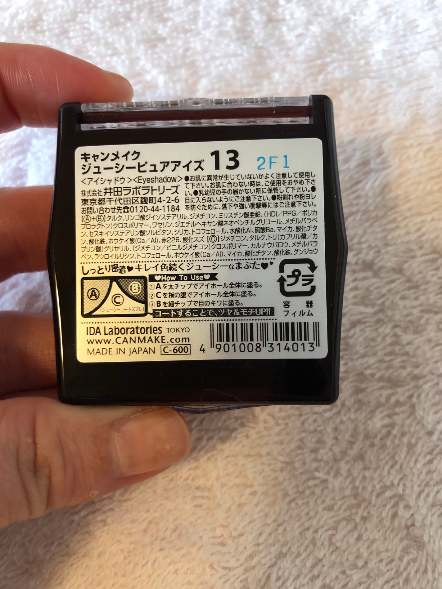 ジューシーピュアアイズ/キャンメイク/アイシャドウパレットを使ったクチコミ(2枚目)