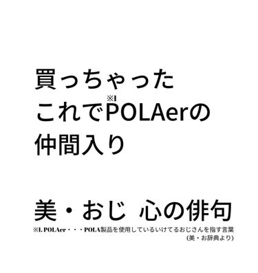 マージェンス マルチ コンディショニング ジェル/POLA/オールインワン化粧品を使ったクチコミ（3枚目）