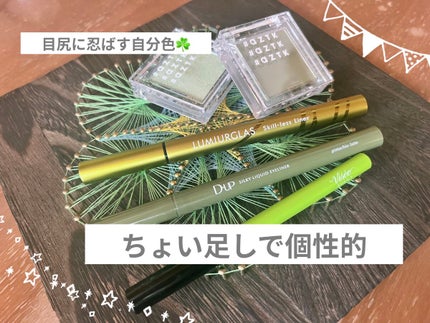 シングルアイシャドウ/aZTK/単色アイシャドウを使ったクチコミ(1枚目)