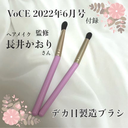 VOCE 2022年6月号/VoCE (ヴォーチェ)/雑誌を使ったクチコミ(1枚目)