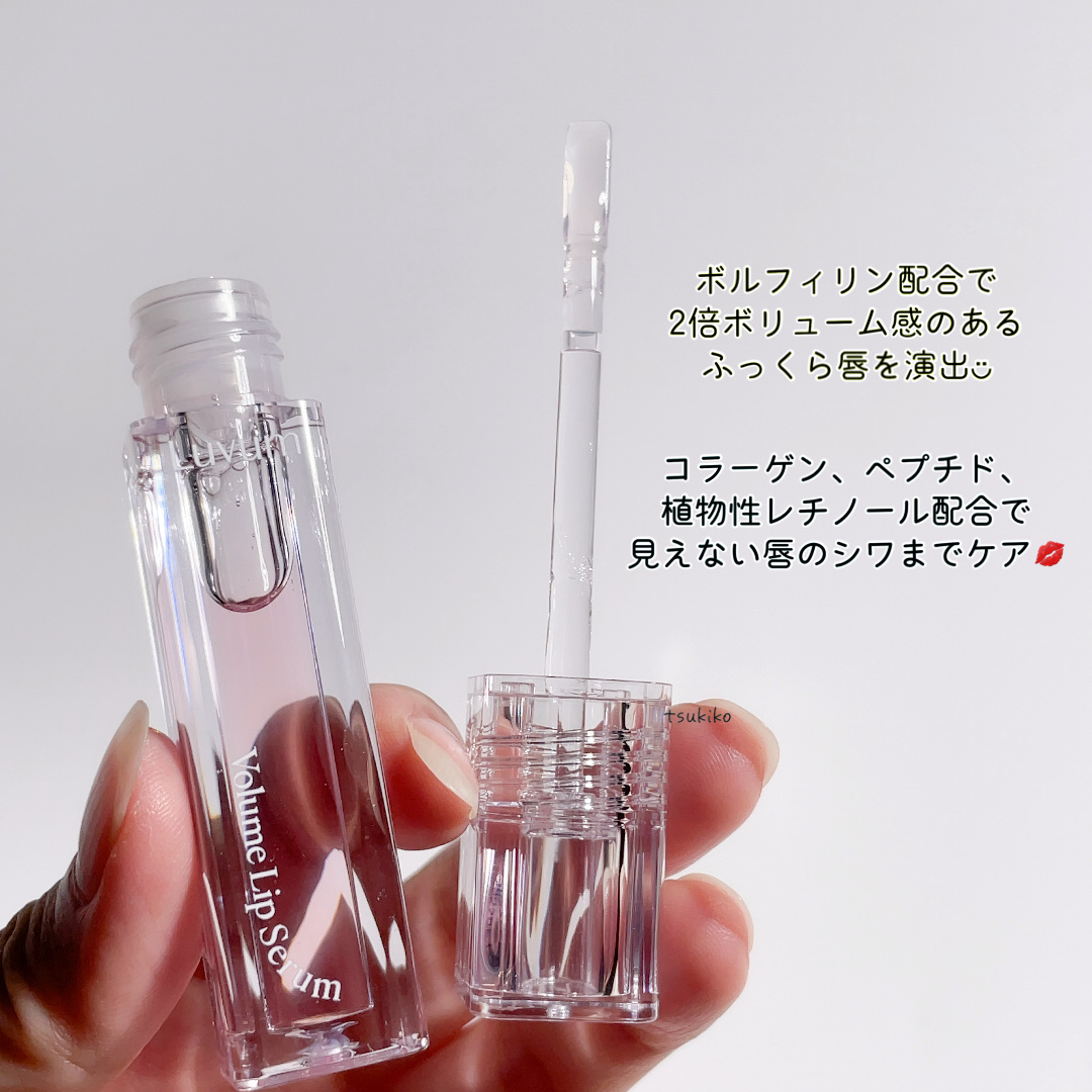 ラビューム ボリュームリップセラム/Luvum/リップグロスを使ったクチコミ（3枚目）