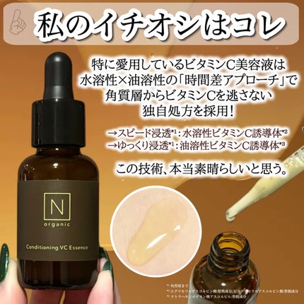 モイスチュア&バランシング ローション/N organic/化粧水を使ったクチコミ(4枚目)
