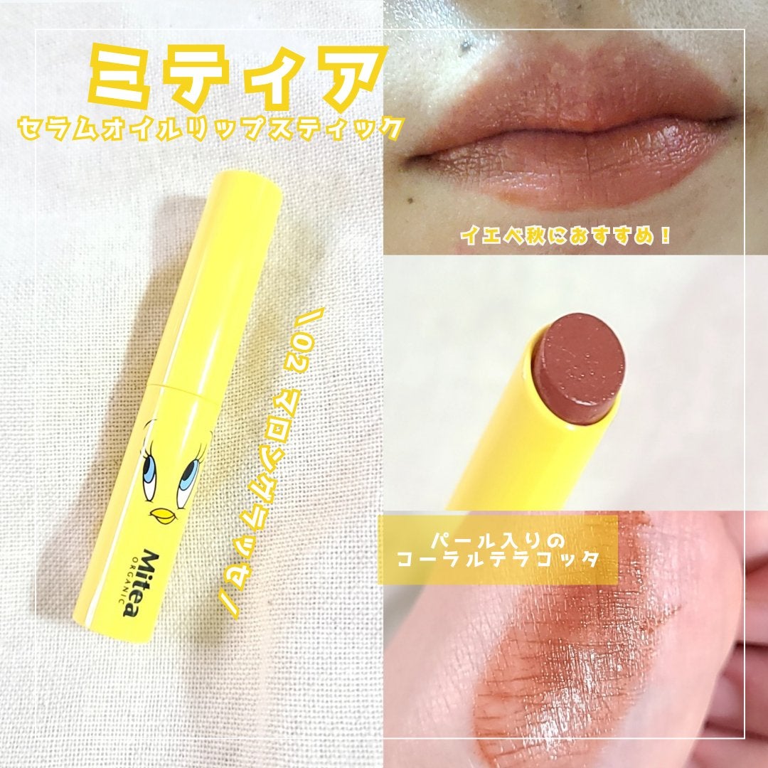 セラムオイルリップスティック /ミティア オーガニック/口紅を使ったクチコミ(1枚目)