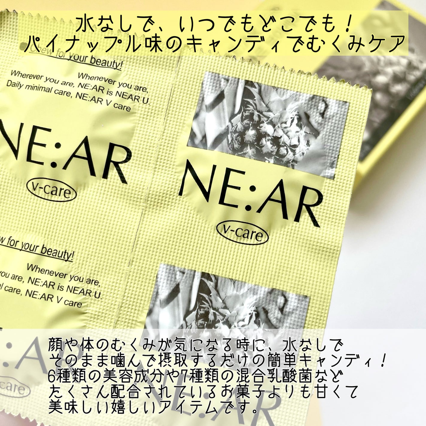 ニアル Vケア/NE:AR/美容サプリメントを使ったクチコミ(2枚目)