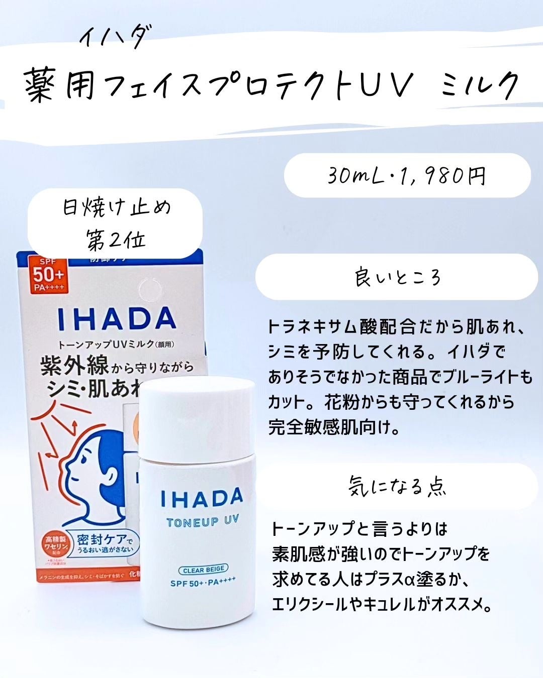 とまと村長@化粧品研究者 on LIPS 「アットコスメのベスコスぶっちゃけた!!アットコスメの上位ベスコ..」(9枚目)