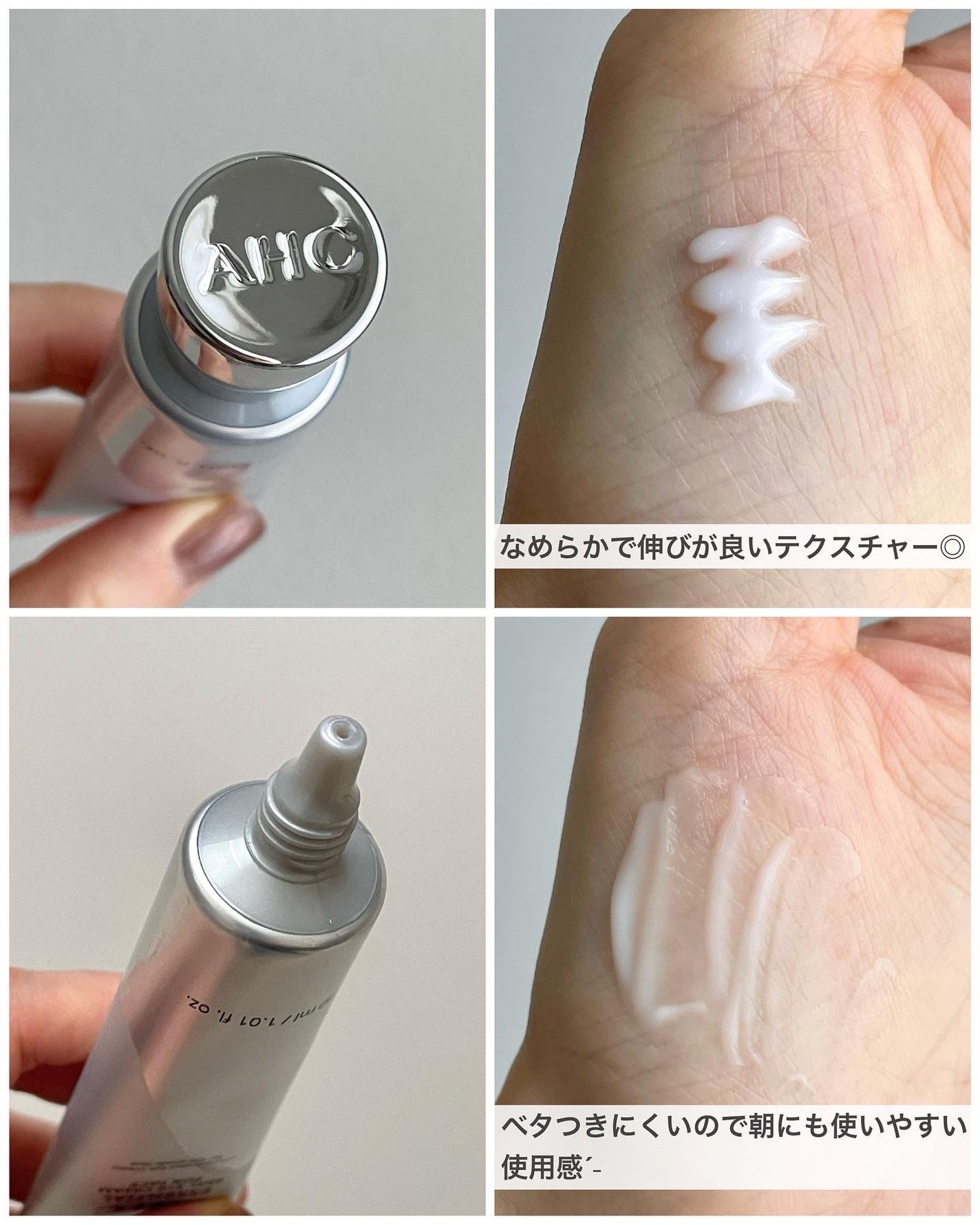 エッセンシャル リアル アイクリーム フォーフェイス/AHC/アイケア・アイクリームを使ったクチコミ(2枚目)