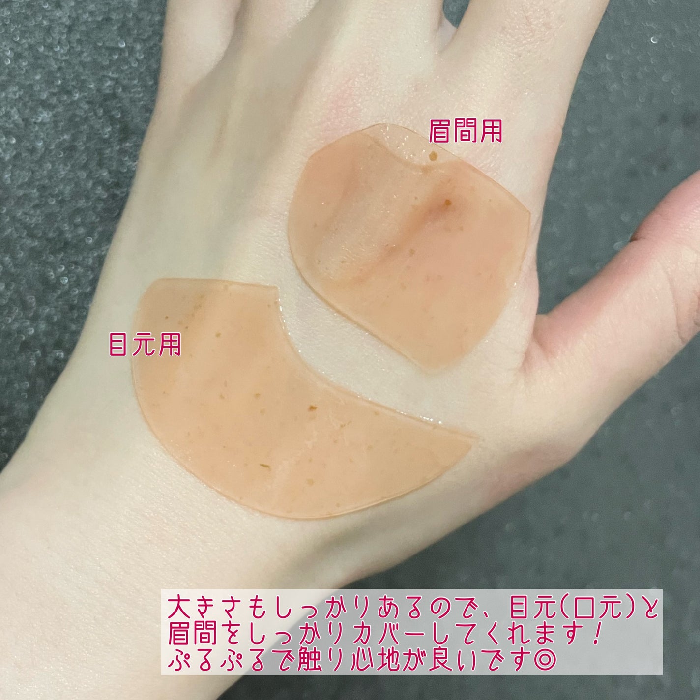 アイソイ 目元集中ケア アイゲルパッチ /ISOI/アイケア・アイクリームを使ったクチコミ(4枚目)