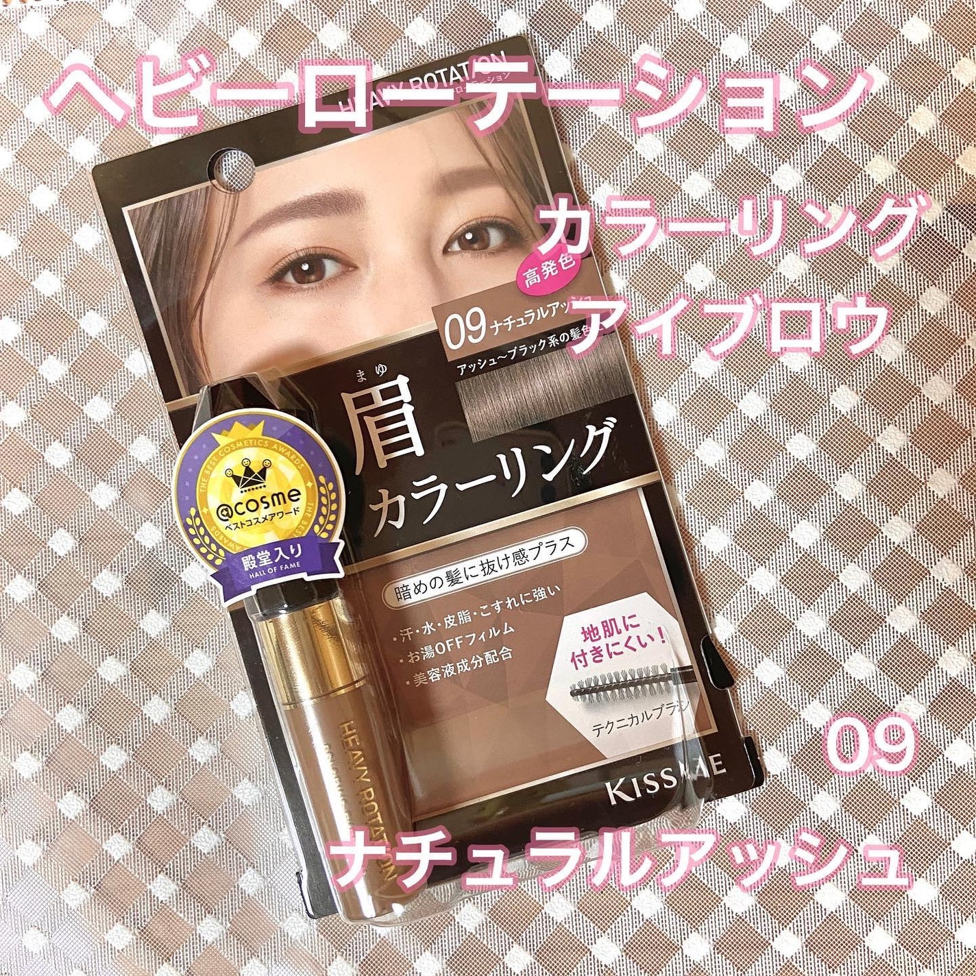 カラーリングアイブロウ/ヘビーローテーション/眉マスカラを使ったクチコミ(1枚目)