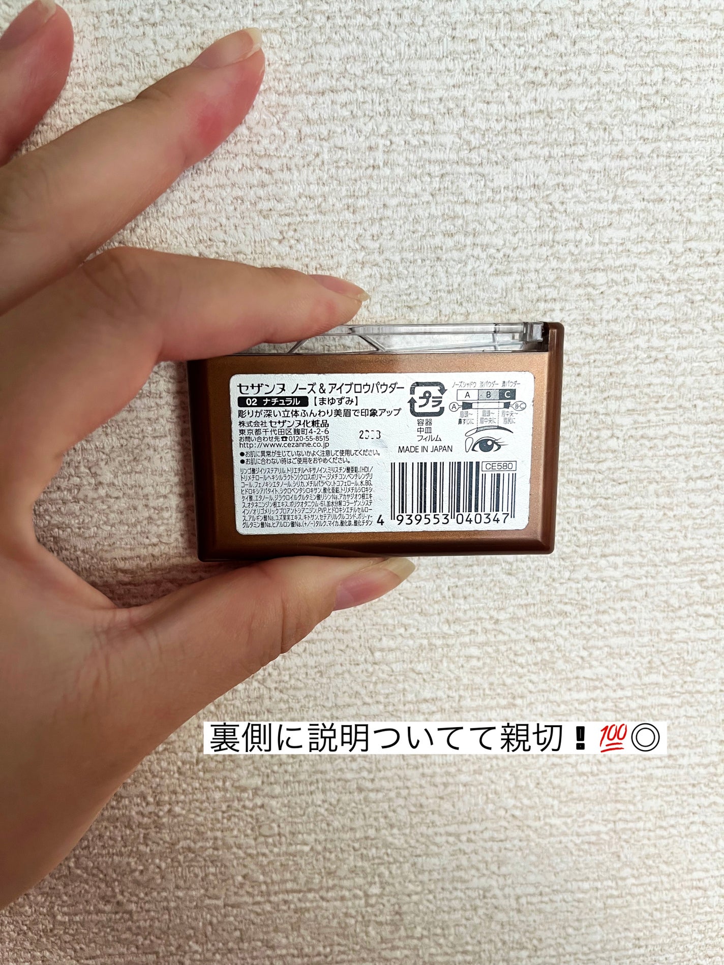 ノーズ&アイブロウパウダー/CEZANNE/パウダーアイブロウを使ったクチコミ(4枚目)