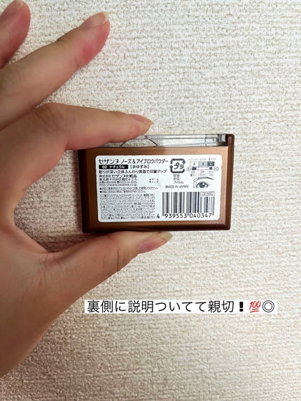 ノーズ&アイブロウパウダー/CEZANNE/パウダーアイブロウを使ったクチコミ(4枚目)