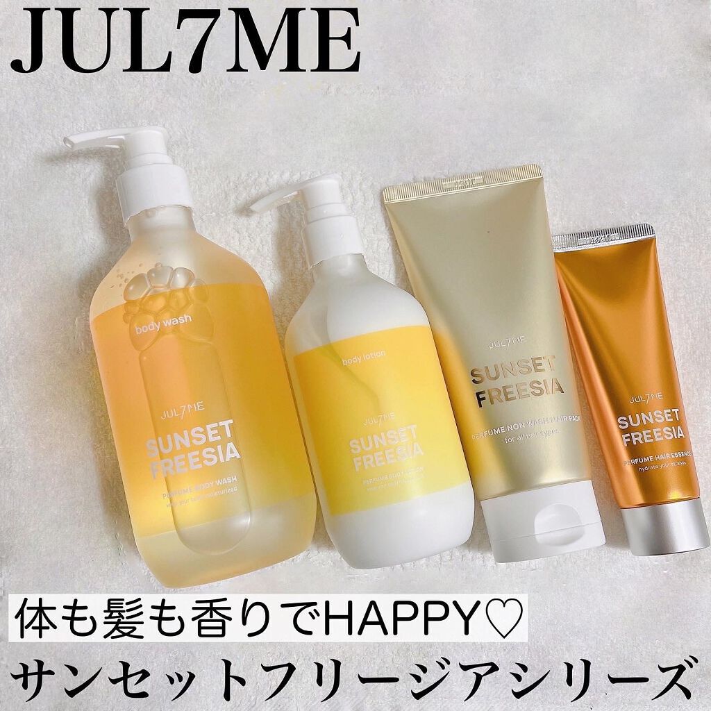 パフュームボディーウォッシュ/JUL7ME/ボディソープを使ったクチコミ（1枚目）