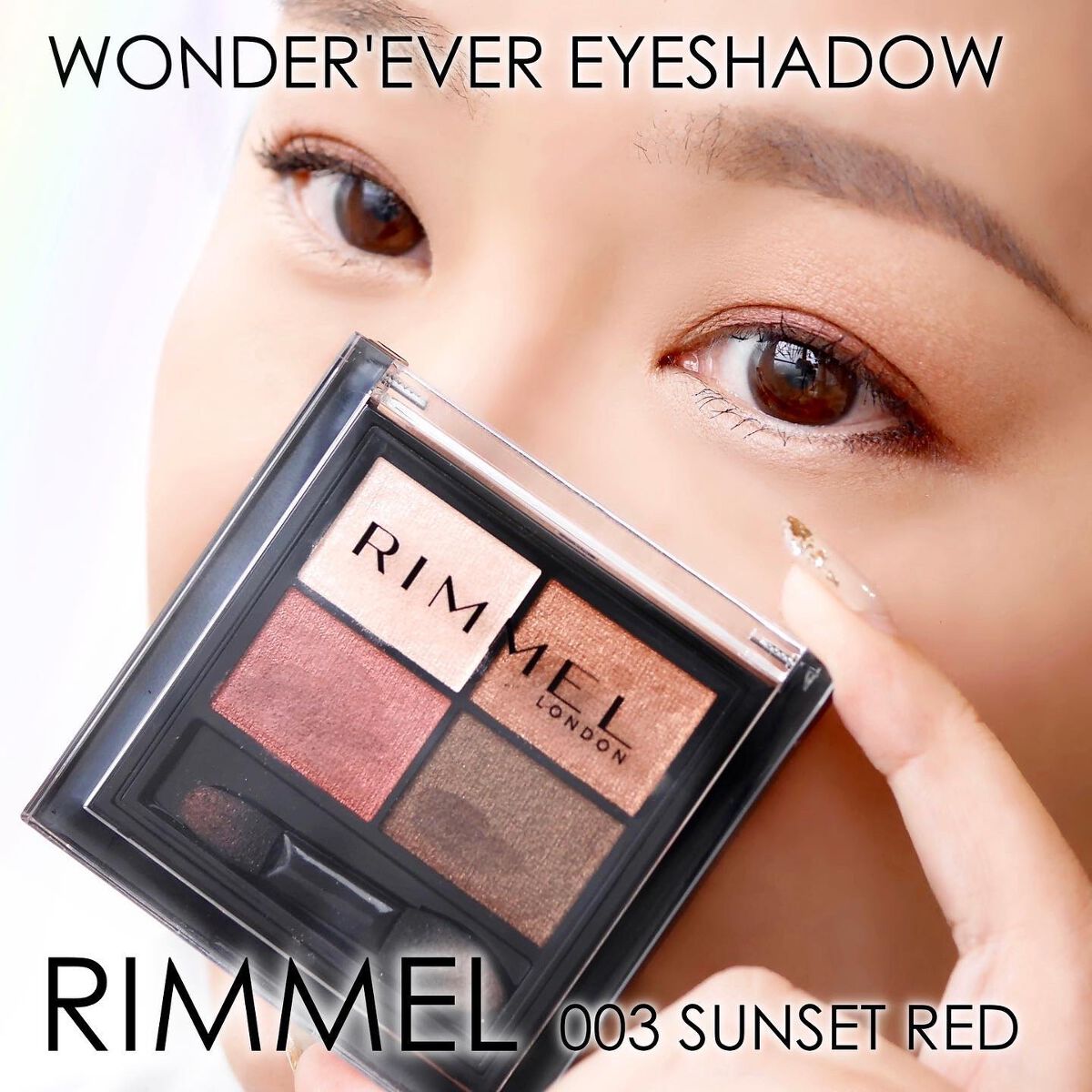 ワンダー エバー アイシャドウ/リンメル ロンドン/アイシャドウパレットを使ったクチコミ(1枚目)