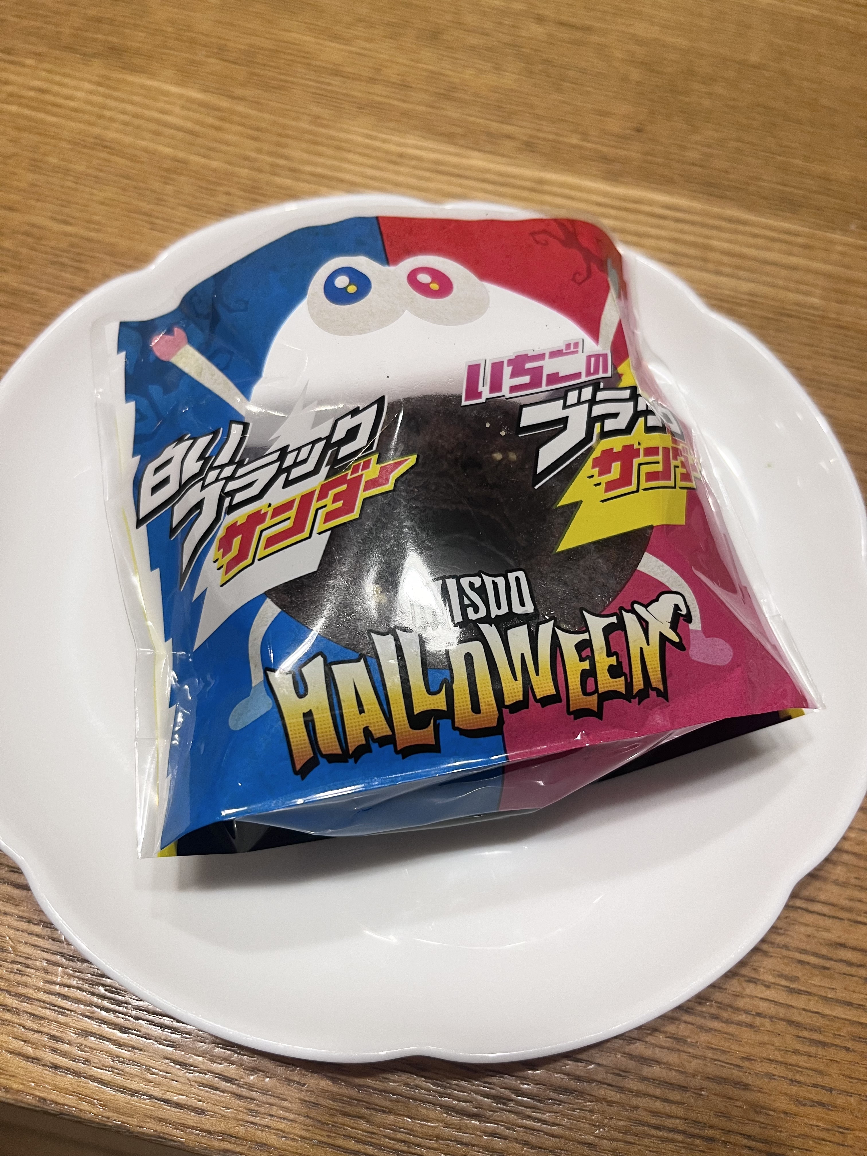 ブラックサンダーチョコレート/ミスタードーナツ/その他を使ったクチコミ（3枚目）