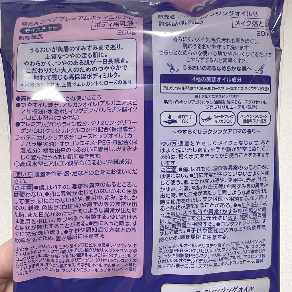 ニベア プレミアムボディミルク モイスチャー/ニベア/ボディミルクを使ったクチコミ(3枚目)