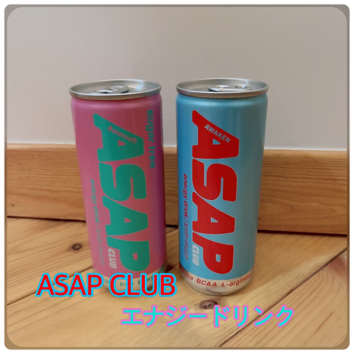 zoe on LIPS 「ASAPCLUBエナジードリンクブルー【AWAKEN:『アウェ..」(1枚目)