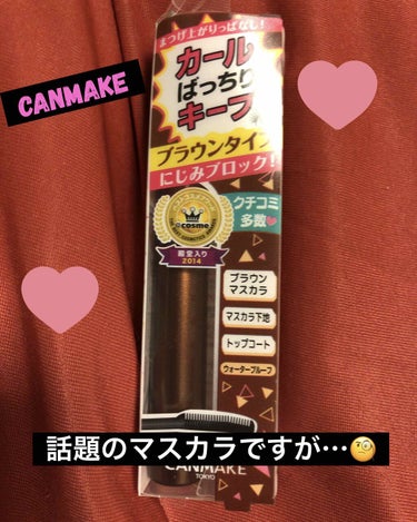 ガノタん on LIPS 「※前回投稿から編集しました！CANMAKEさんのクイックラッシ..」（1枚目）