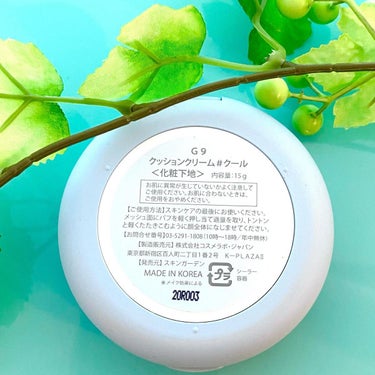 WHITE +UV CUSHION CREAM #COOL/G9SKIN/日焼け止め・UVケアを使ったクチコミ（2枚目）