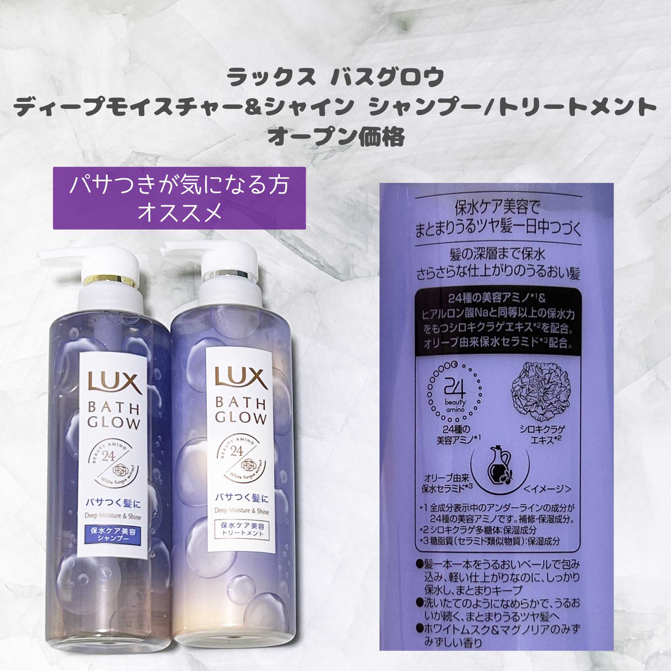 バスグロウ ディープモイスチャー&amp;シャイン シャンプー/トリートメント/LUX/市販シャンプーを使ったクチコミ（2枚目）