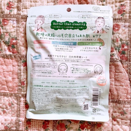 毛穴小町マスク		/クリアターン/シートマスク・パックを使ったクチコミ(2枚目)