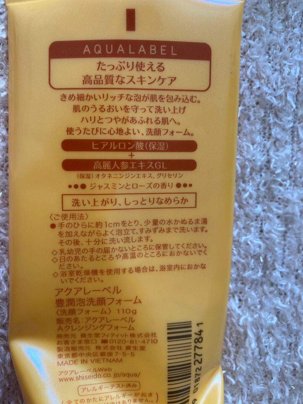 豊潤泡洗顔フォーム/アクアレーベル/洗顔フォームを使ったクチコミ(2枚目)