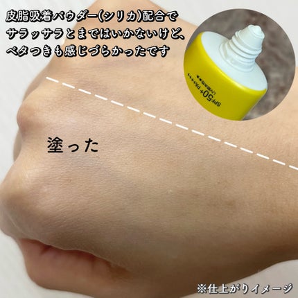メラノCC ディープデイケアUV乳液/メラノCC/日焼け止めミルクを使ったクチコミ(3枚目)