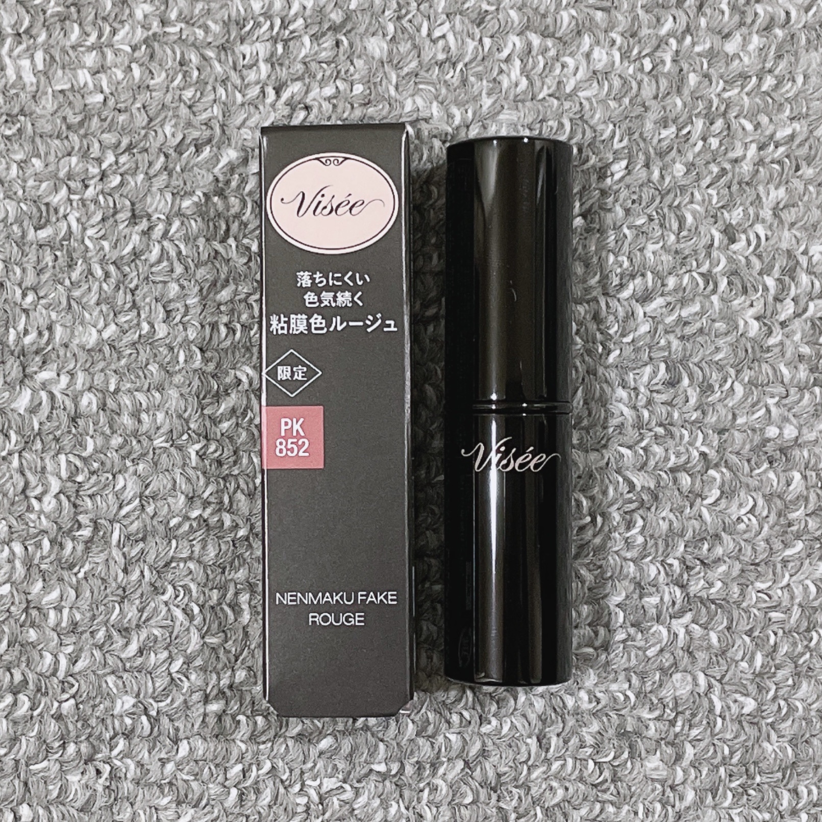 ネンマクフェイク ルージュ/Visée/口紅を使ったクチコミ（3枚目）