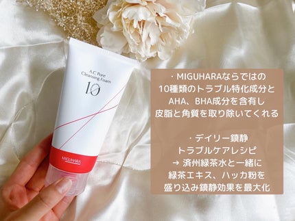フォロバ100 mappi on LIPS 「MIGUHARAA.CPORECLEANSINGFOAM\トラ..」(3枚目)