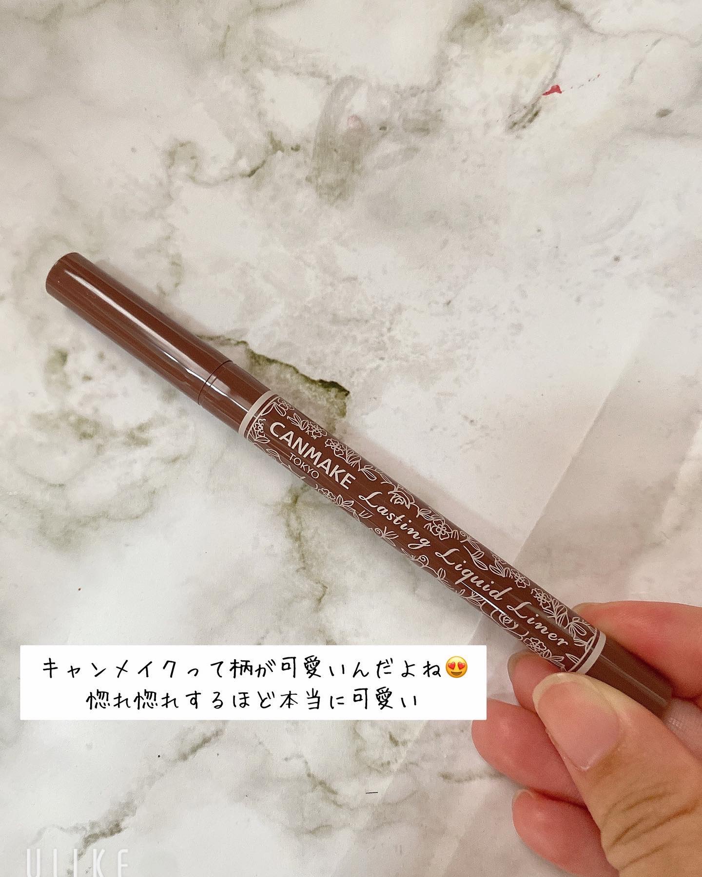 ラスティングリキッドライナー 08 ブラウンマロンジュ/キャンメイク/リキッドアイライナーを使ったクチコミ（3枚目）