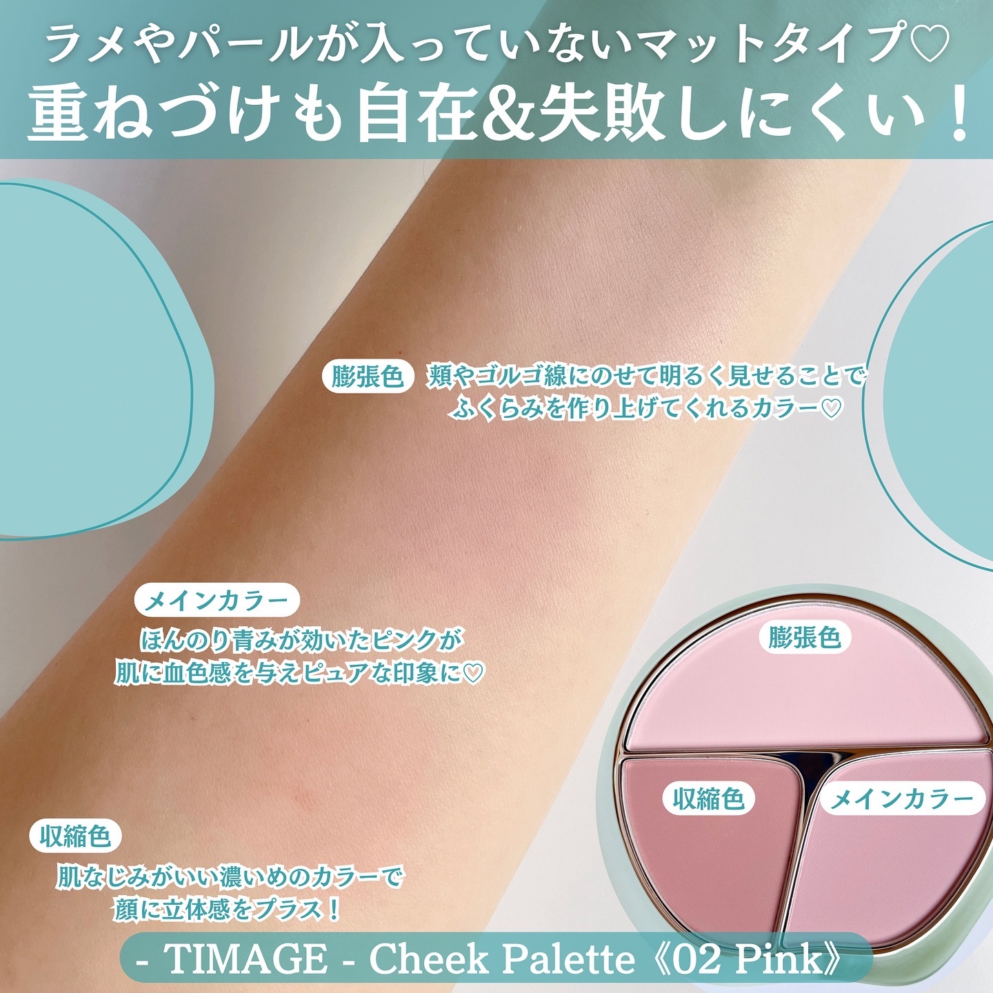 TIMAGE  3色チークパレット/TIMAGE/パウダーチークを使ったクチコミ（3枚目）