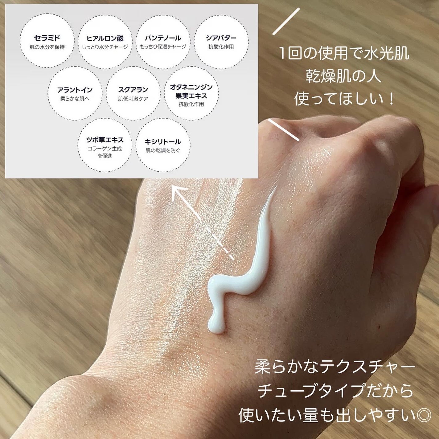 サミュ PHセンシティブクリーム/SAM'U/フェイスクリームを使ったクチコミ(3枚目)