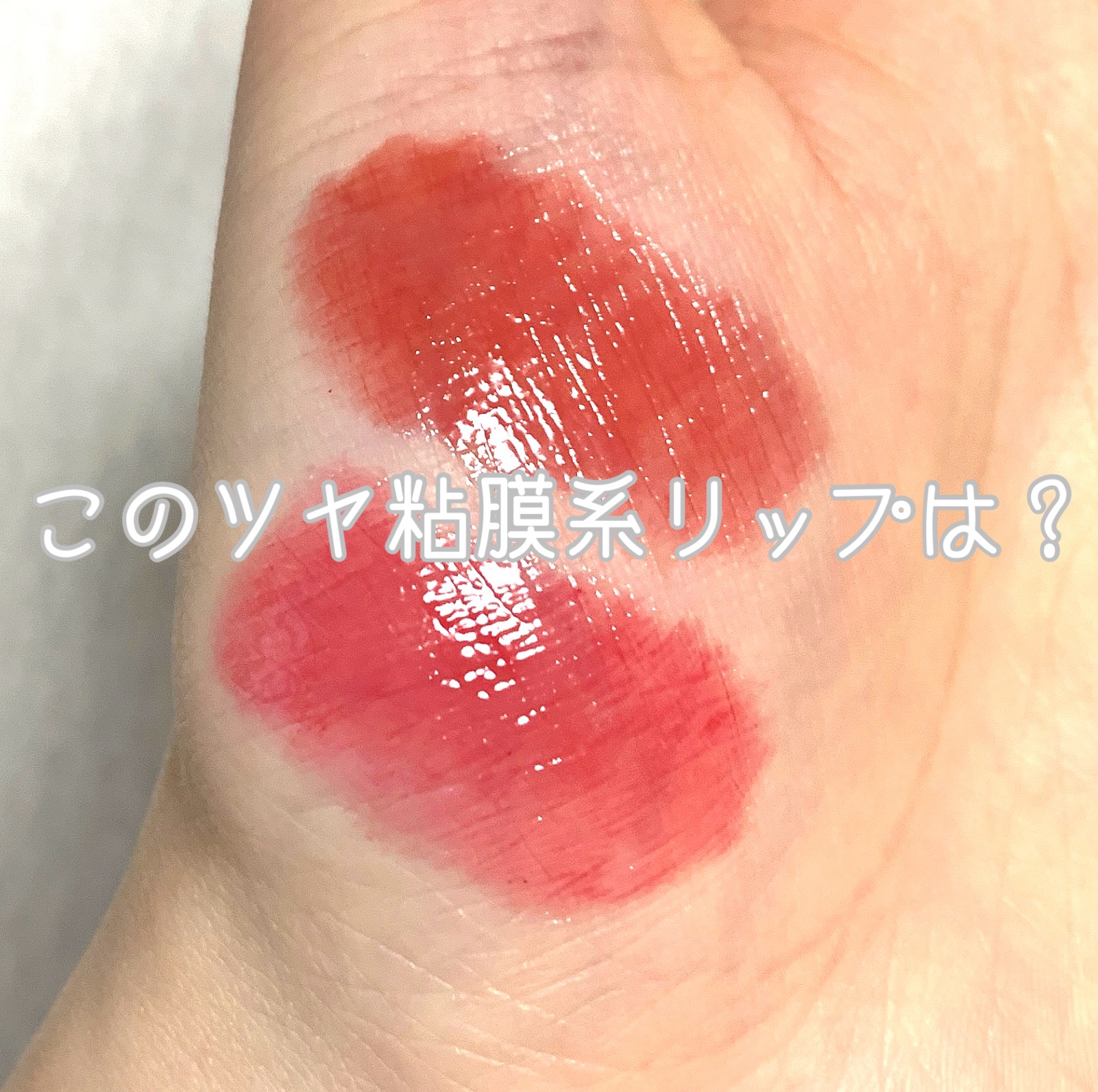 を使ったクチコミ（1枚目）