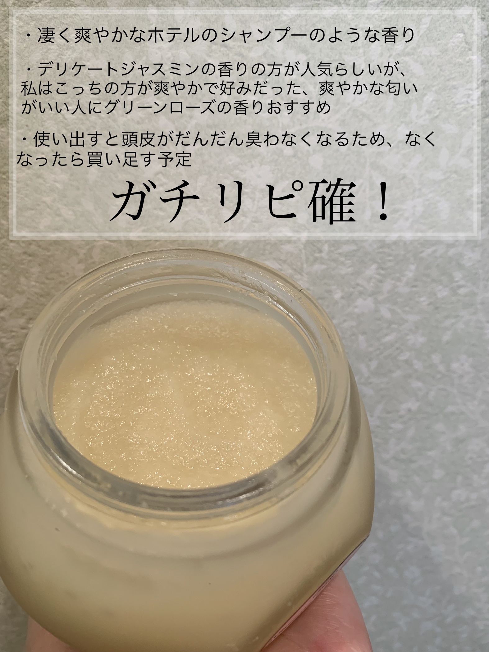 ヘッドスクラブ グリーン・ローズ/SABON/ヘッドスクラブを使ったクチコミ（3枚目）