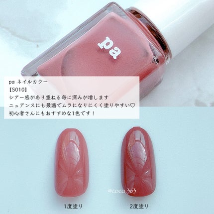 カラフルネイルズ/キャンメイク/マニキュアを使ったクチコミ(6枚目)