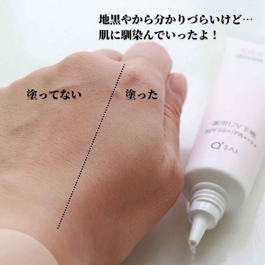 リンクルホワイトトーンアップUVベース/コラリッチ/化粧下地を使ったクチコミ(5枚目)