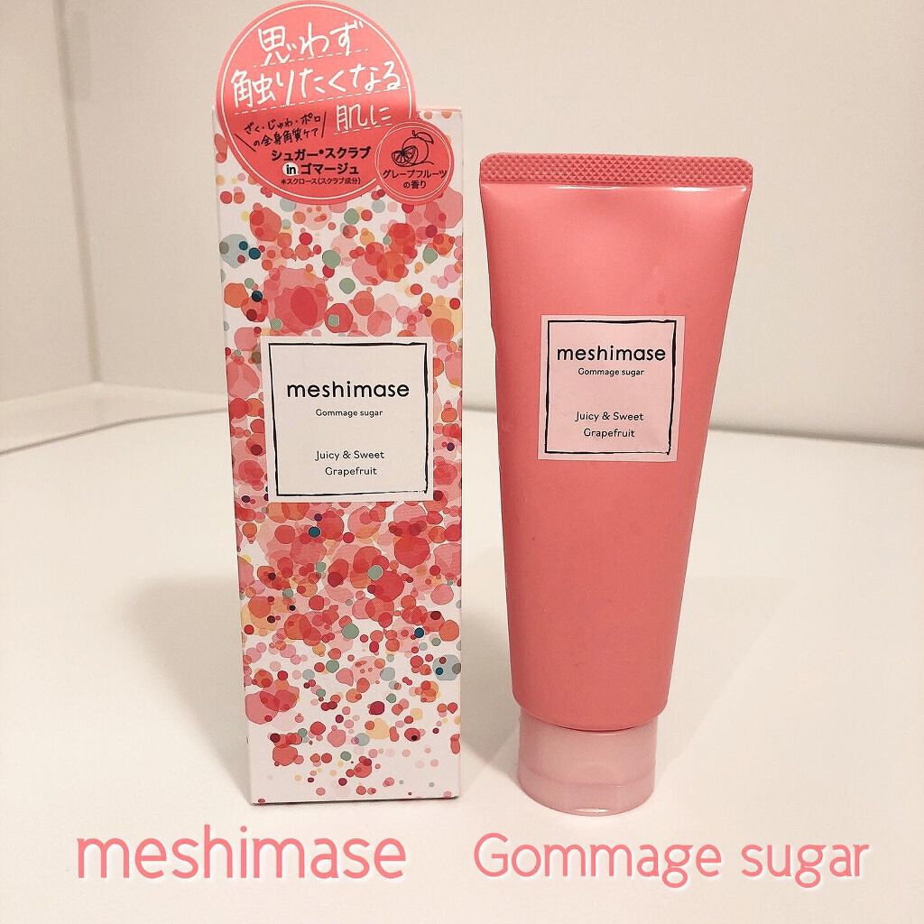 ゴマージュシュガー/meshimase/ボディスクラブを使ったクチコミ（1枚目）