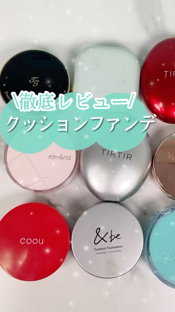 プレミアムクッションファンデーション マット/ティアラガール/クッションファンデーションの動画クチコミ5つ目
