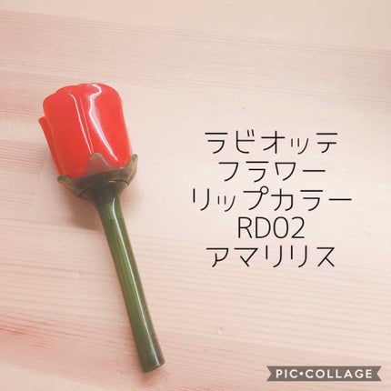 プロマンスリップカラーシャイン/LABIOTTE/口紅を使ったクチコミ(1枚目)