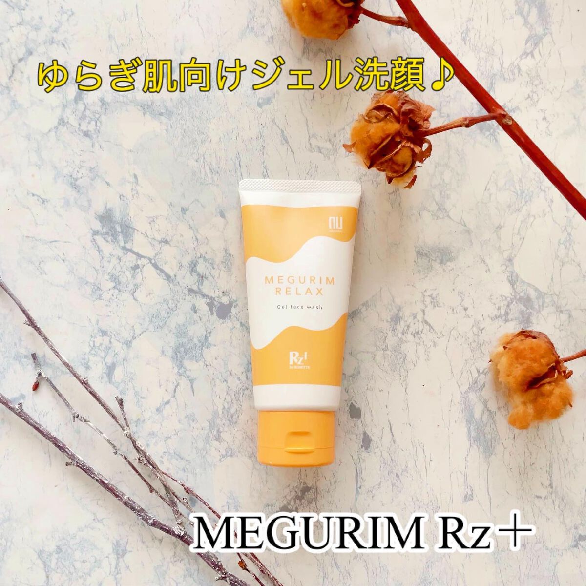 MEGURIM RELAX/MEGURIM by Rz+ /その他洗顔料を使ったクチコミ(1枚目)