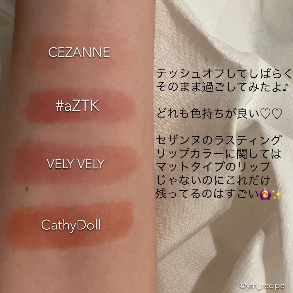 ラスティング リップカラーN/CEZANNE/口紅を使ったクチコミ(9枚目)