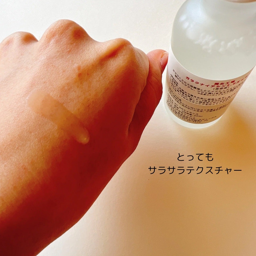 ガラクナイアシン2.0エッセンス/manyo/美容液を使ったクチコミ(9枚目)