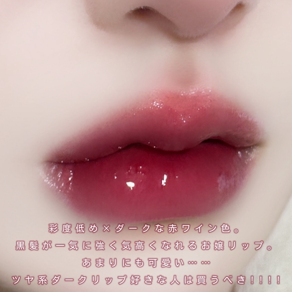 ジューシーデュイティント/dasique/リップティントを使ったクチコミ（3枚目）