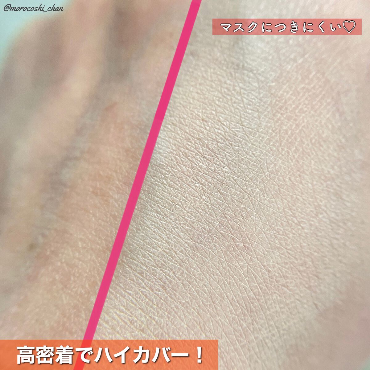 プロテーラービーベルベットカバークッション/espoir/クッションファンデーションを使ったクチコミ(4枚目)