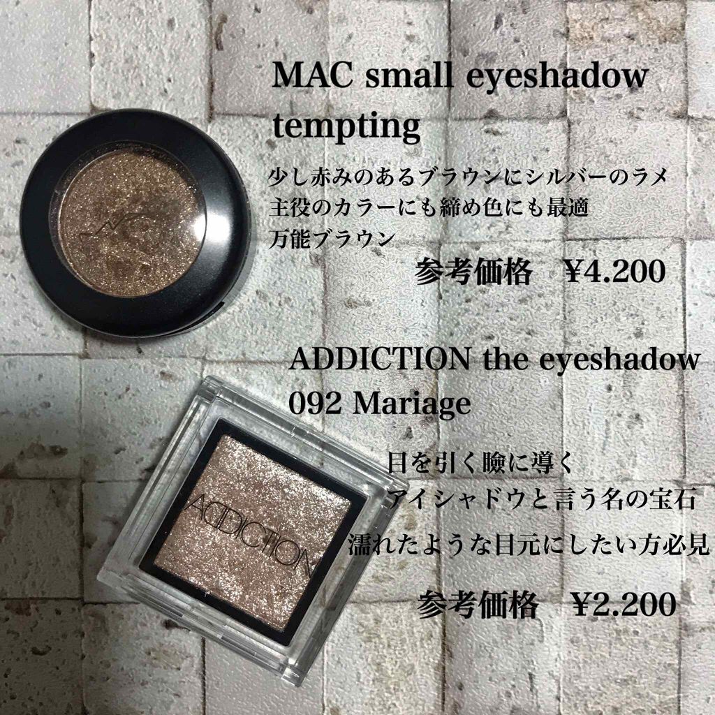 アディクション ザ アイシャドウ/ADDICTION/単色アイシャドウを使ったクチコミ（1枚目）